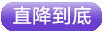 李官、頤和湯、尊豪溫泉二日游